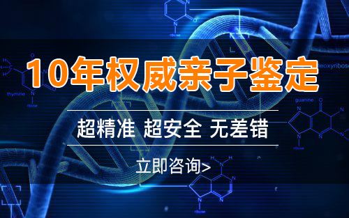 福建省匿名亲子鉴定要多少费用,福建省匿名亲子鉴定办理的条件