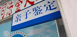 永州医院做亲子鉴定出结果要多久，永州医院做DNA亲子鉴定样本有些什么