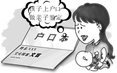 山西省迁户DNA亲子鉴定如何做,