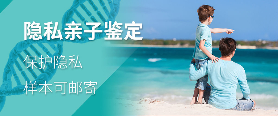 赤峰DNA亲子鉴定机构正规机构有哪些,