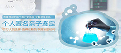 阜新匿名亲子鉴定准确可靠吗，阜新权威隐私亲子鉴定机构在哪里有
