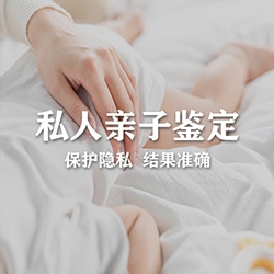 本溪隐私亲子鉴定准不准，本溪权威隐私亲子鉴定机构去哪里