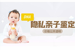 四川省DNA鉴定结果什么时候出来，四川省隐私亲子鉴定办理流程