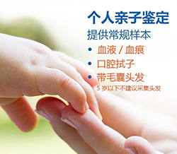 乌海亲子鉴定中心在哪里有