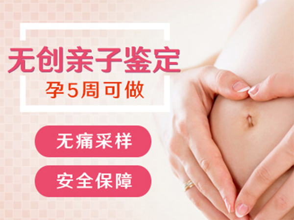 运城怀孕亲子鉴定如何收费,运城孕期亲子鉴定需要如何做