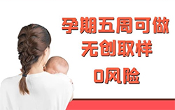嘉兴怀孕期间怎么确认孩子父亲是谁检测咨询
