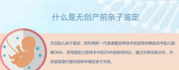 在通化怀孕了需要如何做产前亲子鉴定,通化做孕期亲子鉴定准确吗