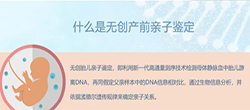 在通化怀孕了需要如何做产前亲子鉴定，通化做孕期亲子鉴定准确吗