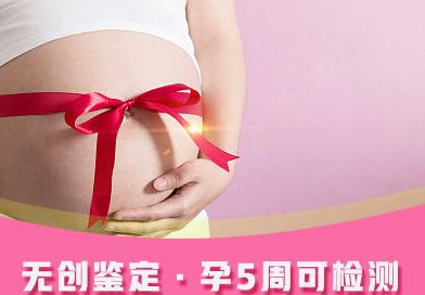 在通化怀孕了需要如何做产前亲子鉴定,通化做孕期亲子鉴定准确吗
