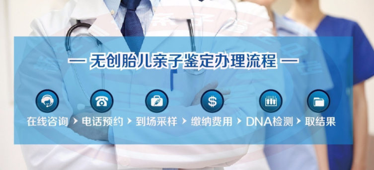 蚌埠孕期亲子鉴定的流程,蚌埠孕期亲子鉴定出结果要多久