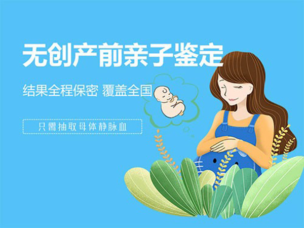 江苏怀孕怎么做DNA亲子鉴定最简单方便,江苏怀孕亲子鉴定收费明细 江苏怀孕怎么做DNA亲子鉴定最简单方便,江苏怀孕亲子鉴定收费明细