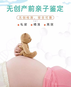在怀孕了如何做产前亲子鉴定，办理孕期亲子鉴定准不准