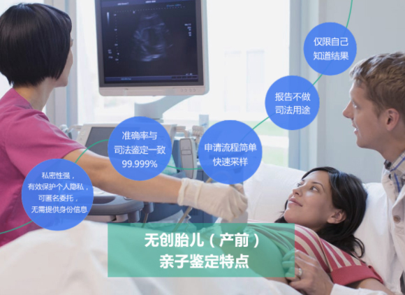 安徽省孕期亲子鉴定流程,安徽省产前亲子鉴定多少钱