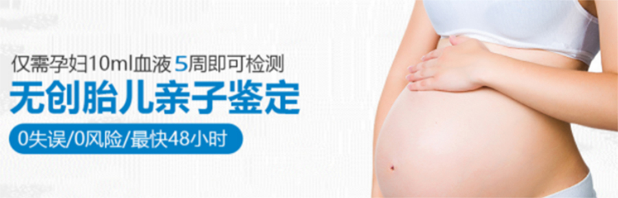 怀孕几个月陕西省要如何办理怀孕亲子鉴定,陕西省办理产前亲子鉴定结果准确吗