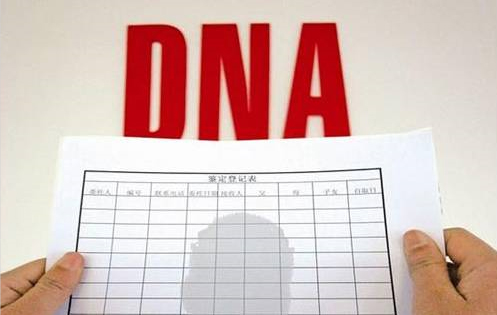 宁夏区哪些医院能办理DNA鉴定,